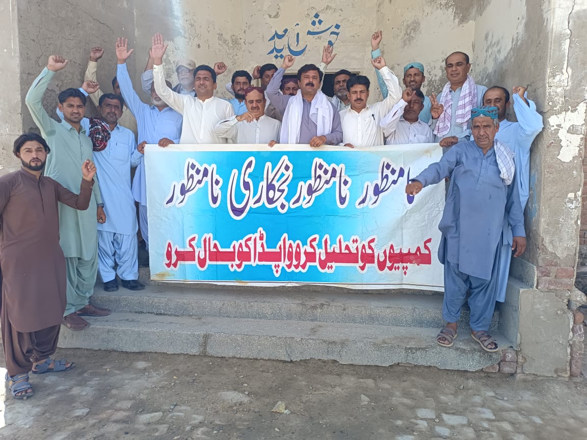صحبت پور: واپڈا کی نجکاری کے خلاف ہائیڈرو الیکٹرک ورکرز یونین کا احتجاجی مظاہرہ