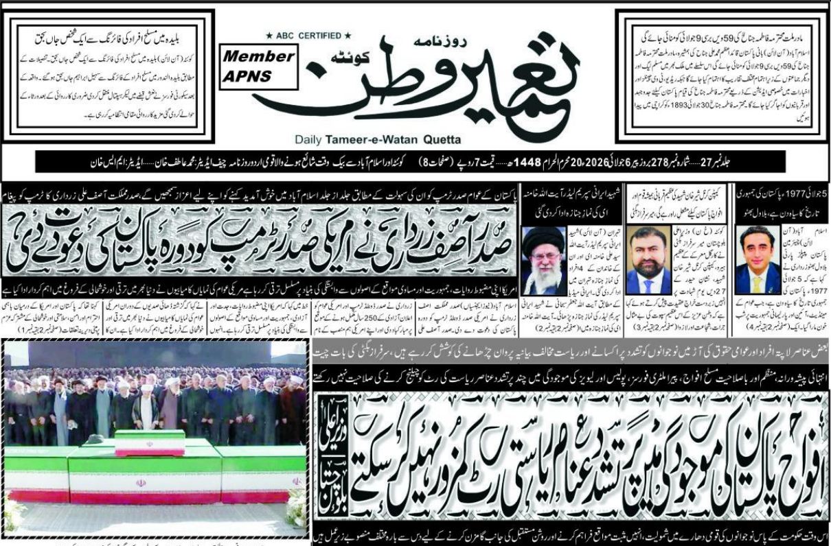 Daily tameer watan quetta 6 july 2026