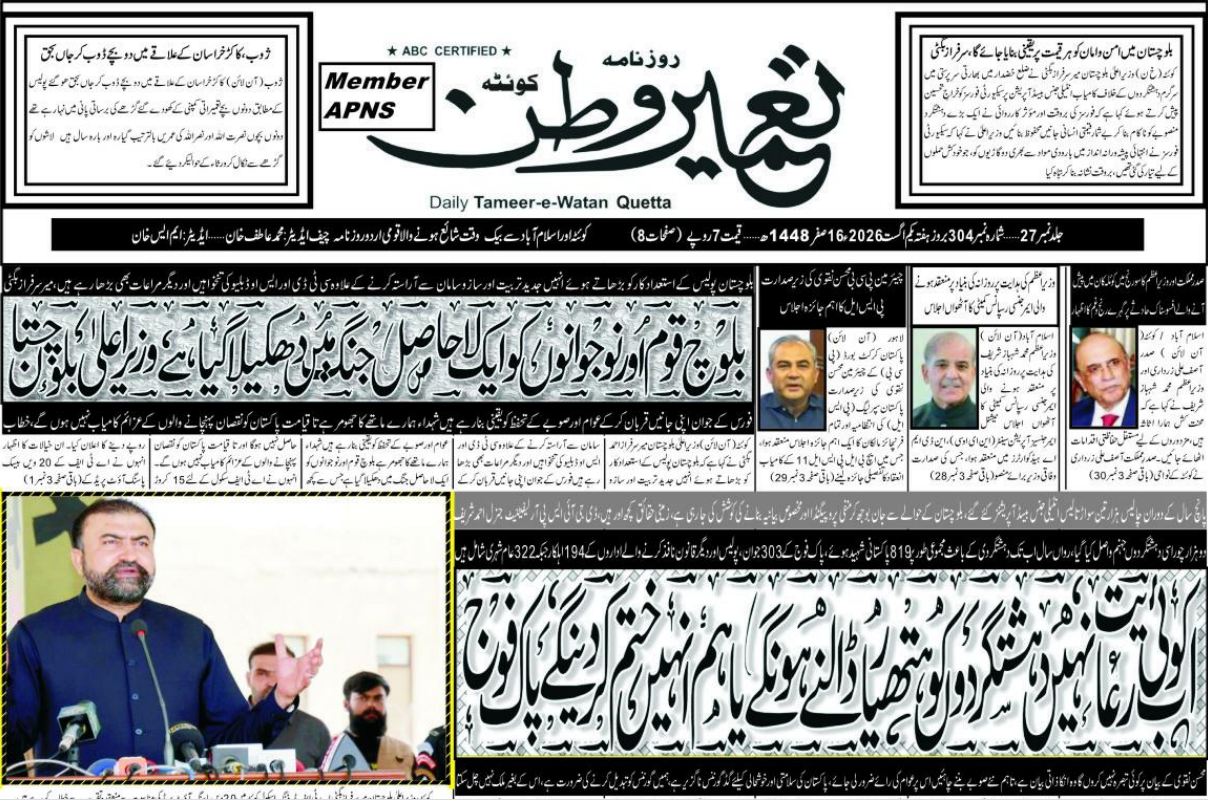 Daily Tameere Watan Quetta 1 Aug 2026