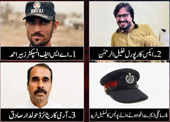 کوئٹہ میں لرزہ خیز سانحہ: اغوا کیے گئے اے ایس ایف انسپکٹر سمیت 4 اہلکاروں کے ساتھ کیا ہوا؟ سنسنی خیز انکشافات