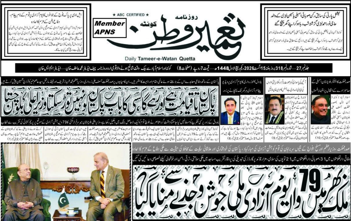 Daily  Tameere Watan  Quetta 15 Aug 2026