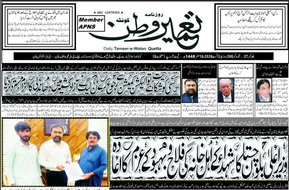 Daily Tameere Watan Quetta 3 Aug 2026