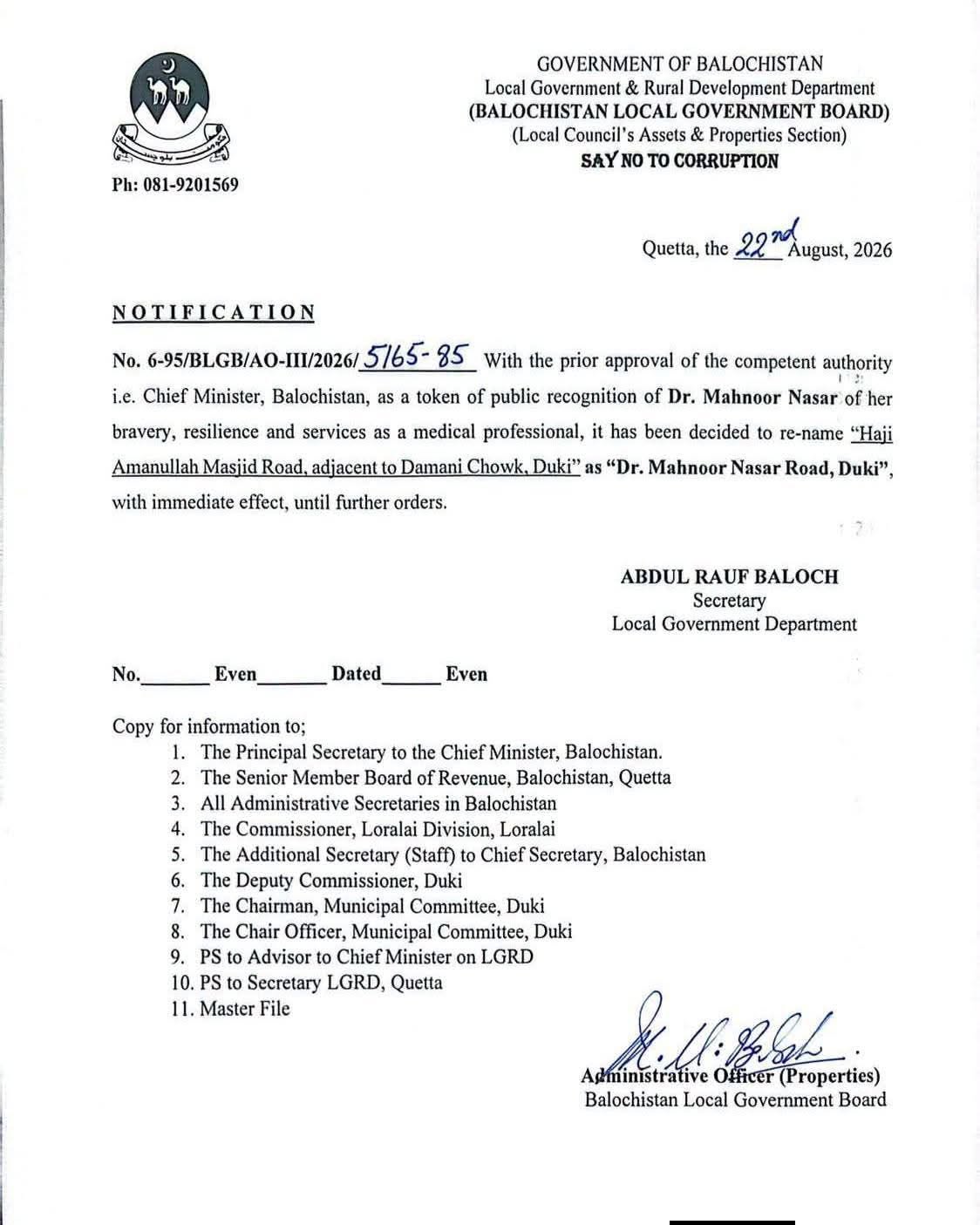 ماہ نور کی جرات رنگ لے آئی، حکومت نے ایسا خراجِ تحسین پیش کر دیا کہ پورا بلوچستان جھوم اٹھا