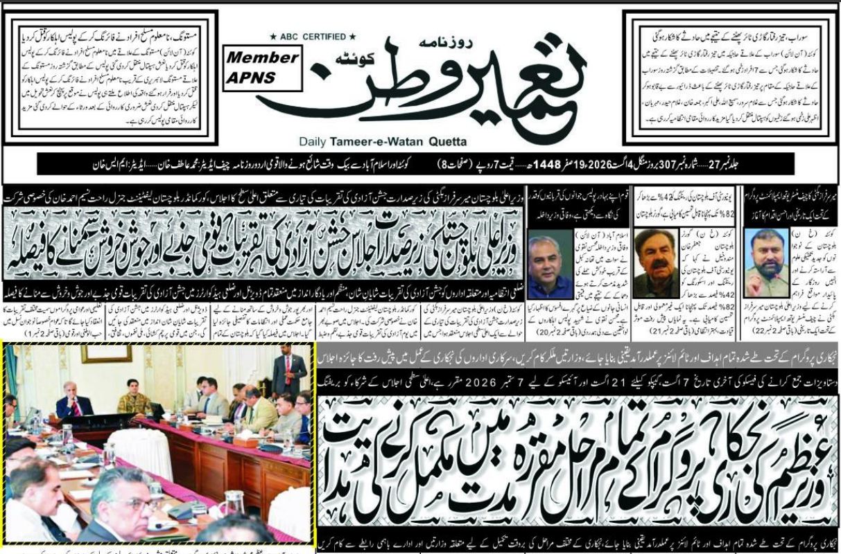Daily Tameere Watan Quetta 4 Aug 2026