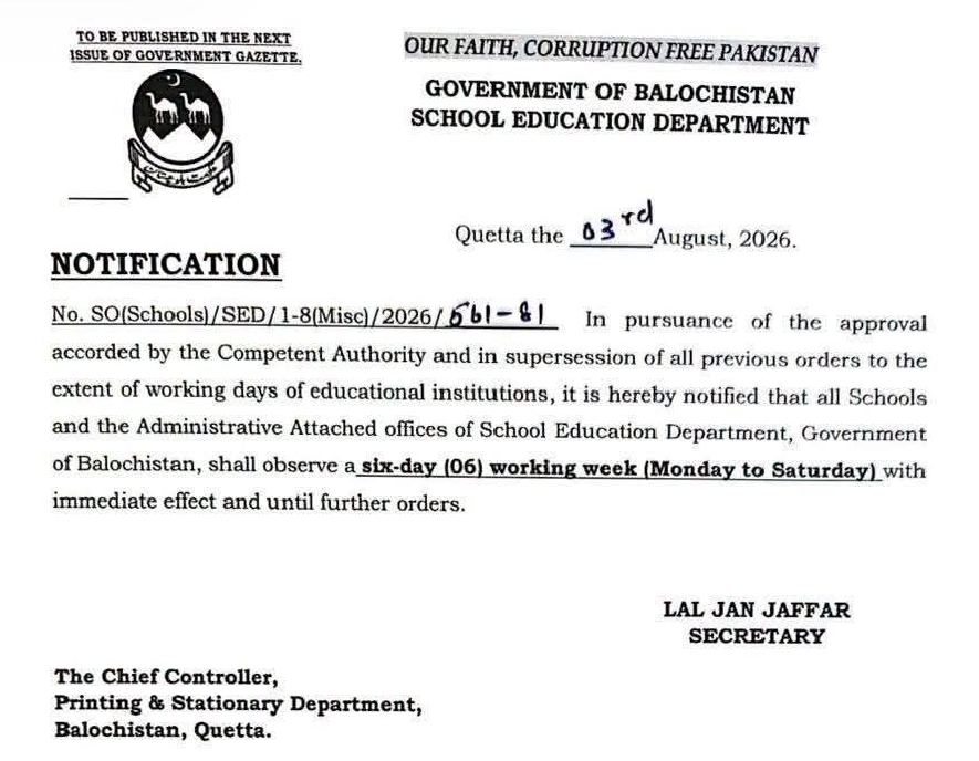 بریکنگ نیوز،محکمہ تعلیم بلوچستان کا بڑا فیصلہ،اتوار کے علاوہ تمام چھٹیاں منسوخ