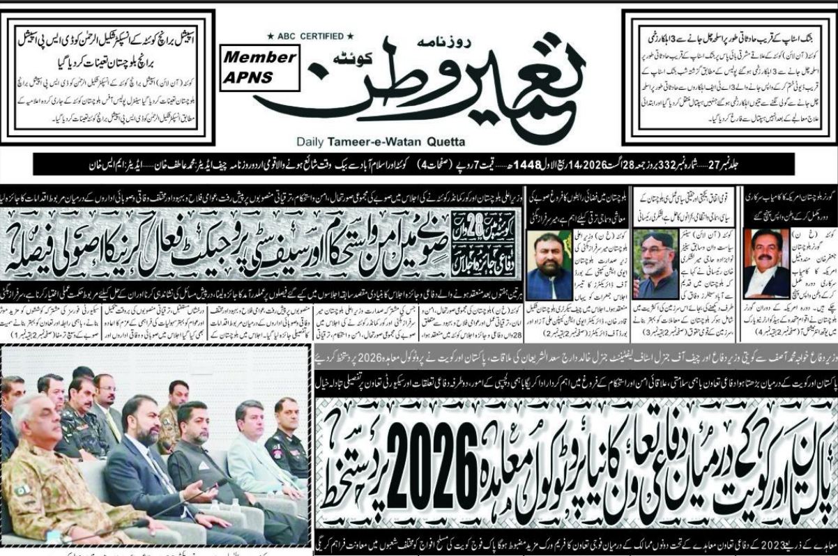 Daily  Tameere Watan  Quetta 28 Aug 2026
