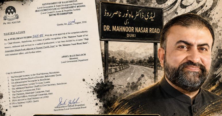 ماہ نور کی جرات رنگ لے آئی! حکومت نے ایسا خراجِ تحسین پیش کر دیا کہ پورا بلوچستان جھوم اٹھا