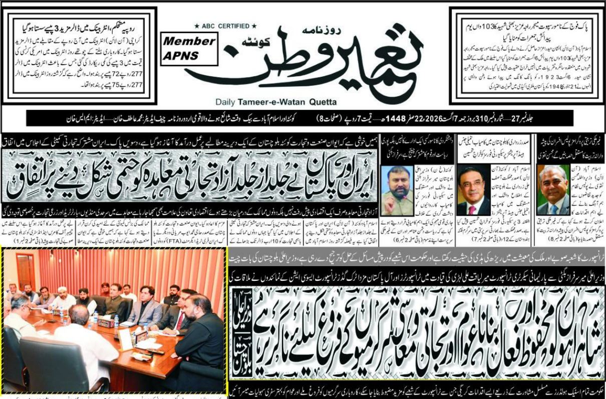 Daily  Tameere Watan  Quetta 7 Aug 2026