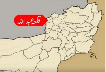 قلعہ عبداللہ میں پولیس تھانے پر دھماکہ خیز حملہ