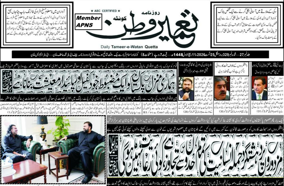 Daily-Tameere-Watan-Quetta-25-Aug-2026