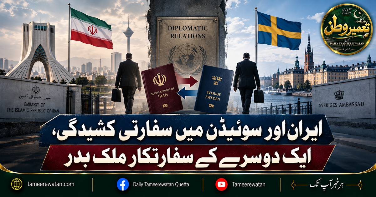 ایران اور سوئیڈن میں سفارتی کشیدگی، ایک دوسرے کے سفارتکار ملک بدر