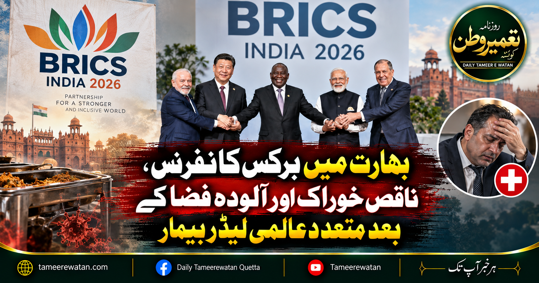 برکس اجلاس سے واپسی پر جنوبی افریقی صدر کی طبیعت ناساز