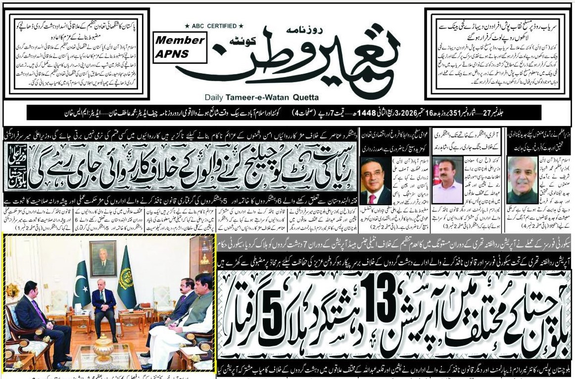 Daily Tameere Watan Quetta 16 Sep 2026