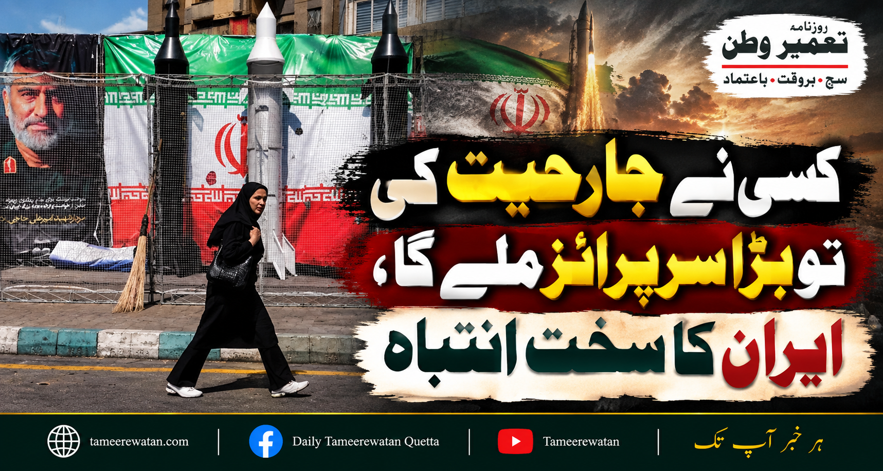 کسی نے جارحیت کی تو بڑا سرپرائز ملے گا، ایران کا سخت انتباہ