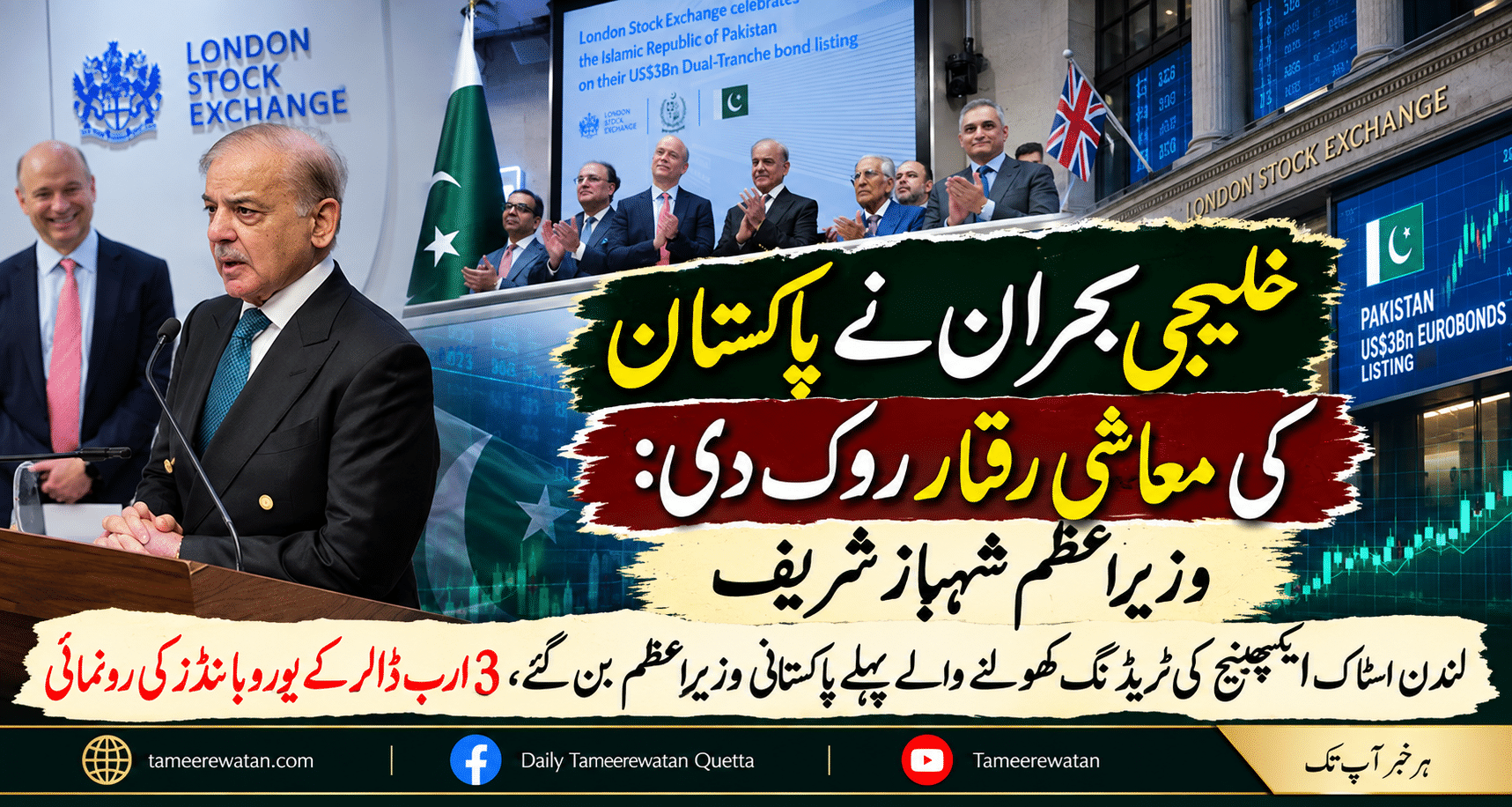 خلیجی بحران نہ آتا تو پاکستان بہت آگے نکل چکا ہوتا: وزیراعظم شہباز شریف