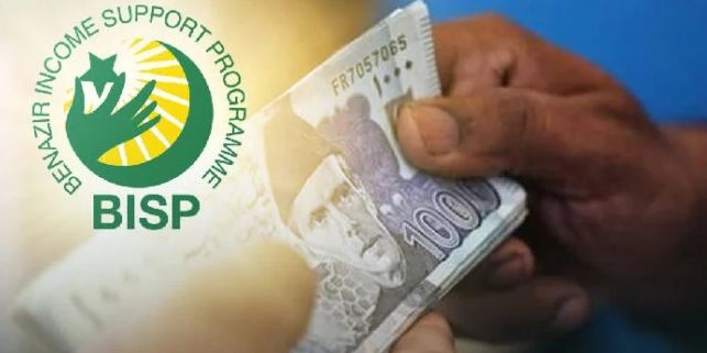 بی آئی ایس پی کا خواتین کے لیے آخری وارننگ جاری
