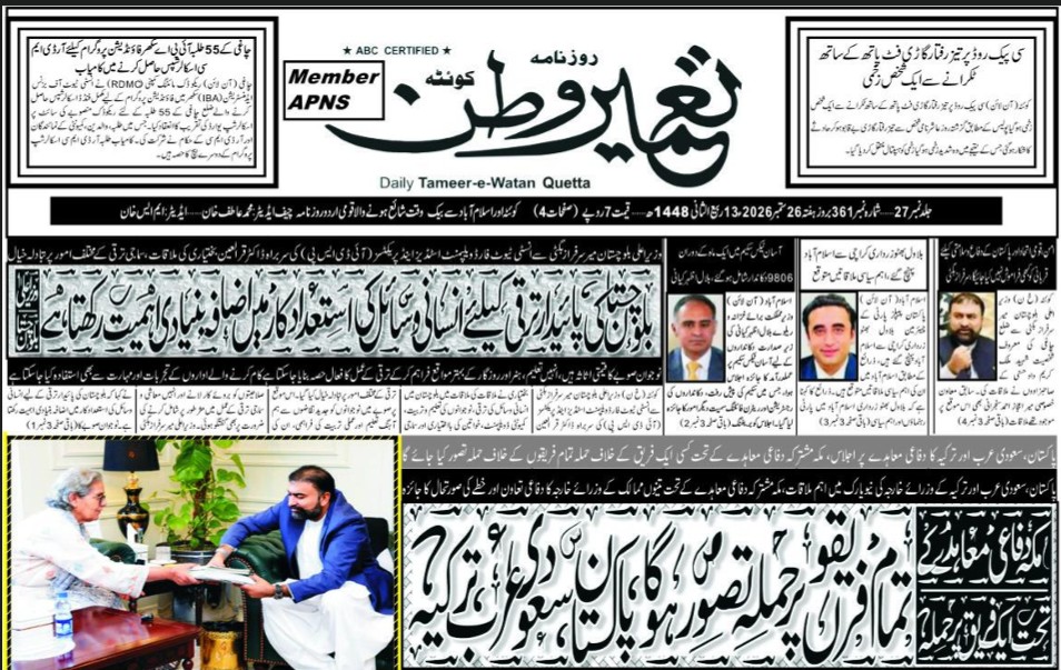 Daily Tameere Watan Quetta 26-Sep-2026
