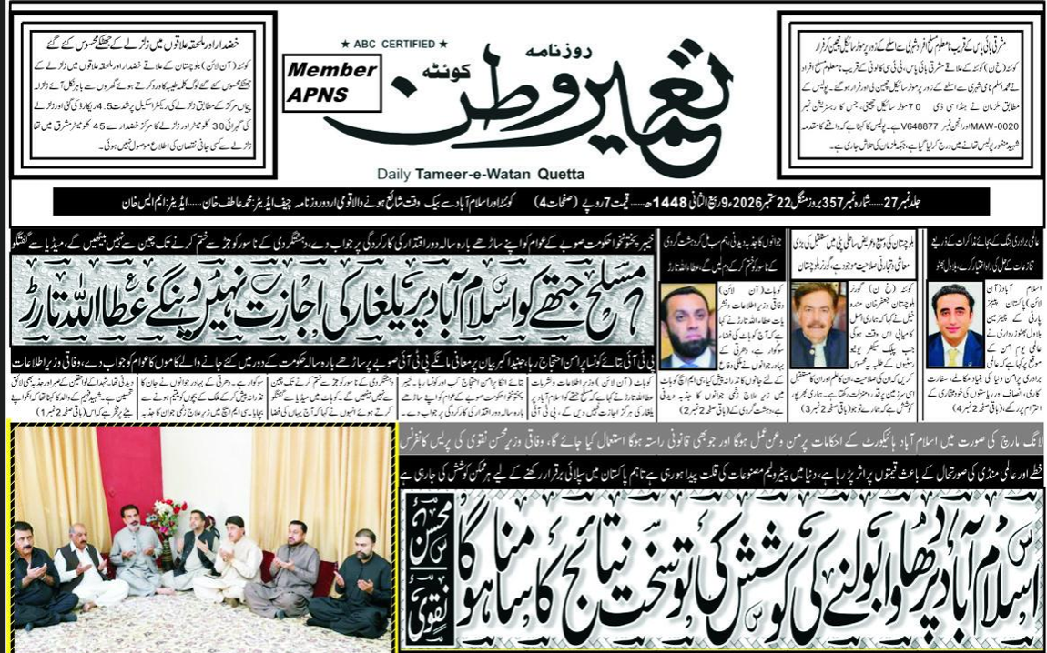 Daily Tameere Watan Quetta 22-Sep-2026