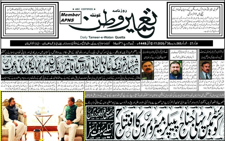 Daily Tameere Watan Quetta 30-Sep-2026