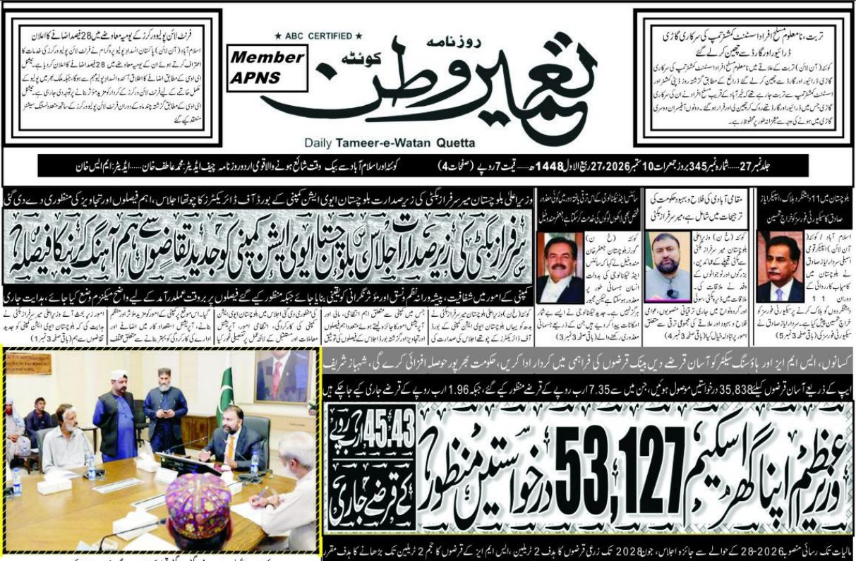 Daily Tameere Watan Quetta 10 Sep 2026
