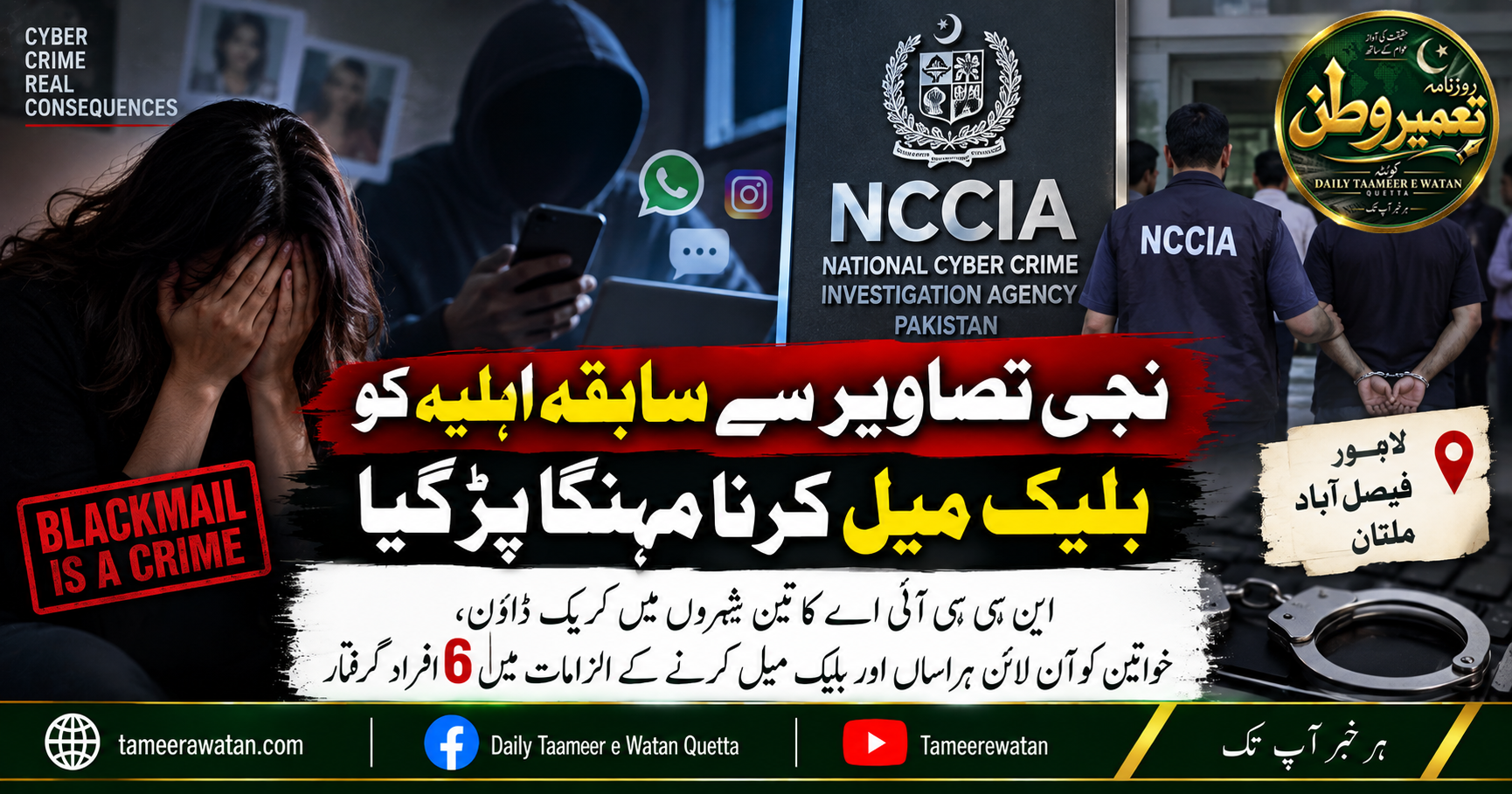 نجی تصاویر سے سابقہ اہلیہ کو بلیک میل کرنا مہنگا پڑگیا