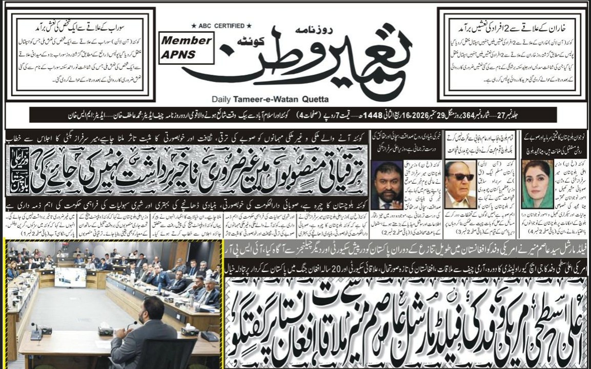 Daily Tameere Watan Quetta 29-Sep-2026