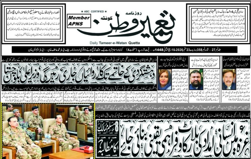 Daily Tameere Watan Quetta 23-Sep-2026