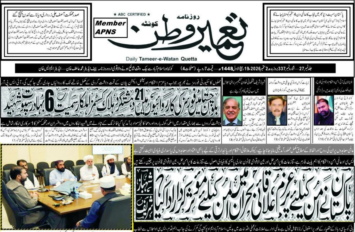 Daily-Tameere-Watan-Quetta-02-Sep-2026