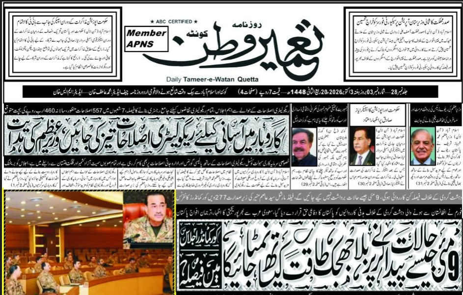 Daily Tameere Watan Quetta 03-Oct-2026