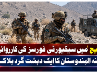 کیچ میں فتنہ الہندوستان کے خلاف آپریشن، ایک دہشت گرد ہلاک