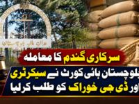 سرکاری گندم کا معاملہ، بلوچستان ہائی کورٹ نے سیکرٹری اور ڈی جی خوراک کو طلب کرلیا