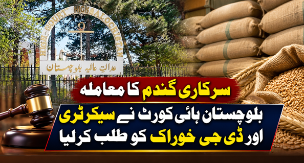 سرکاری گندم کا معاملہ، بلوچستان ہائی کورٹ نے سیکرٹری اور ڈی جی خوراک کو طلب کرلیا