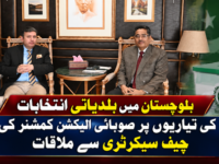 بلوچستان میں بلدیاتی انتخابات کی تیاریوں پر صوبائی الیکشن کمشنر کی چیف سیکرٹری سے ملاقات