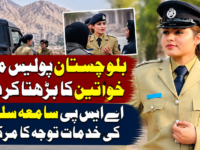 بلوچستان پولیس میں خواتین کا بڑھتا کردار، اے ایس پی سامعہ سلیم کی خدمات توجہ کا مرکز