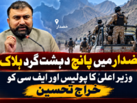 خضدار میں پانچ دہشت گرد ہلاک، وزیراعلیٰ کا پولیس اور ایف سی کو خراجِ تحسین