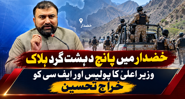 خضدار میں پانچ دہشت گرد ہلاک، وزیراعلیٰ کا پولیس اور ایف سی کو خراجِ تحسین