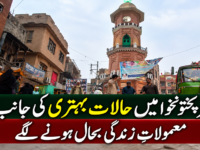 خیبر پختونخوا میں حالات بہتری کی جانب، معمولاتِ زندگی بحال ہونے لگے