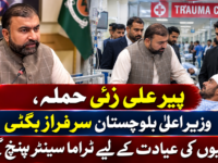 پیر علی زئی حملہ، وزیراعلیٰ سرفراز بگٹی زخمیوں کی عیادت کے لیے ٹراما سینٹر پہنچ گئے