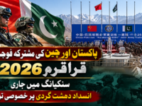 پاکستان اور چین کی مشترکہ فوجی مشق قراقرم 2026 سنکیانگ میں جاری، انسداد دہشت گردی پر توجہ