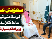 سعودی عرب کی سلامتی کے لیے ساتھ کھڑے ہیں، وزیراعظم شہباز شریف