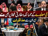 مکہ دفاعی معاہدے کے ممالک سفارتی محاذ پر بھی متحرک، ایران سے مذاکرات