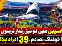 اسپین میں دو تیز رفتار ٹرینوں کا خوفناک تصادم، 39 افراد ہلاک