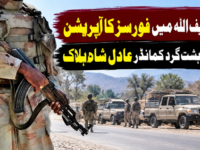 قلعہ سیف اللہ میں فورسز کا آپریشن، مطلوب دہشت گرد کمانڈر عادل شاہ ہلاک