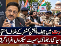 بھارت میں چیف الیکشن کمشنر کے خلاف احتجاج، اہم سیاسی رہنماؤں سمیت سیکڑوں افراد گرفتار
