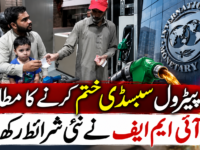 پیٹرول سبسڈی ختم کرنے کا مطالبہ، آئی ایم ایف نے نئی شرائط رکھ دیں