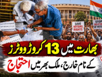 بھارت میں 13 کروڑ ووٹرز کے نام خارج، ملک بھر میں احتجاج