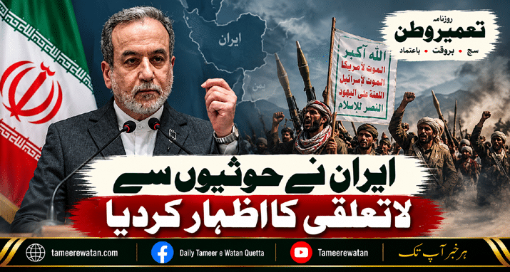 ایران نے حوثیوں کی کارروائیوں سے لاتعلقی ظاہر کردی