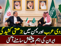 سعودی عرب اور یمن میں بڑھتی کشیدگی، ایران کی اہم پیشکش سامنے آگئی