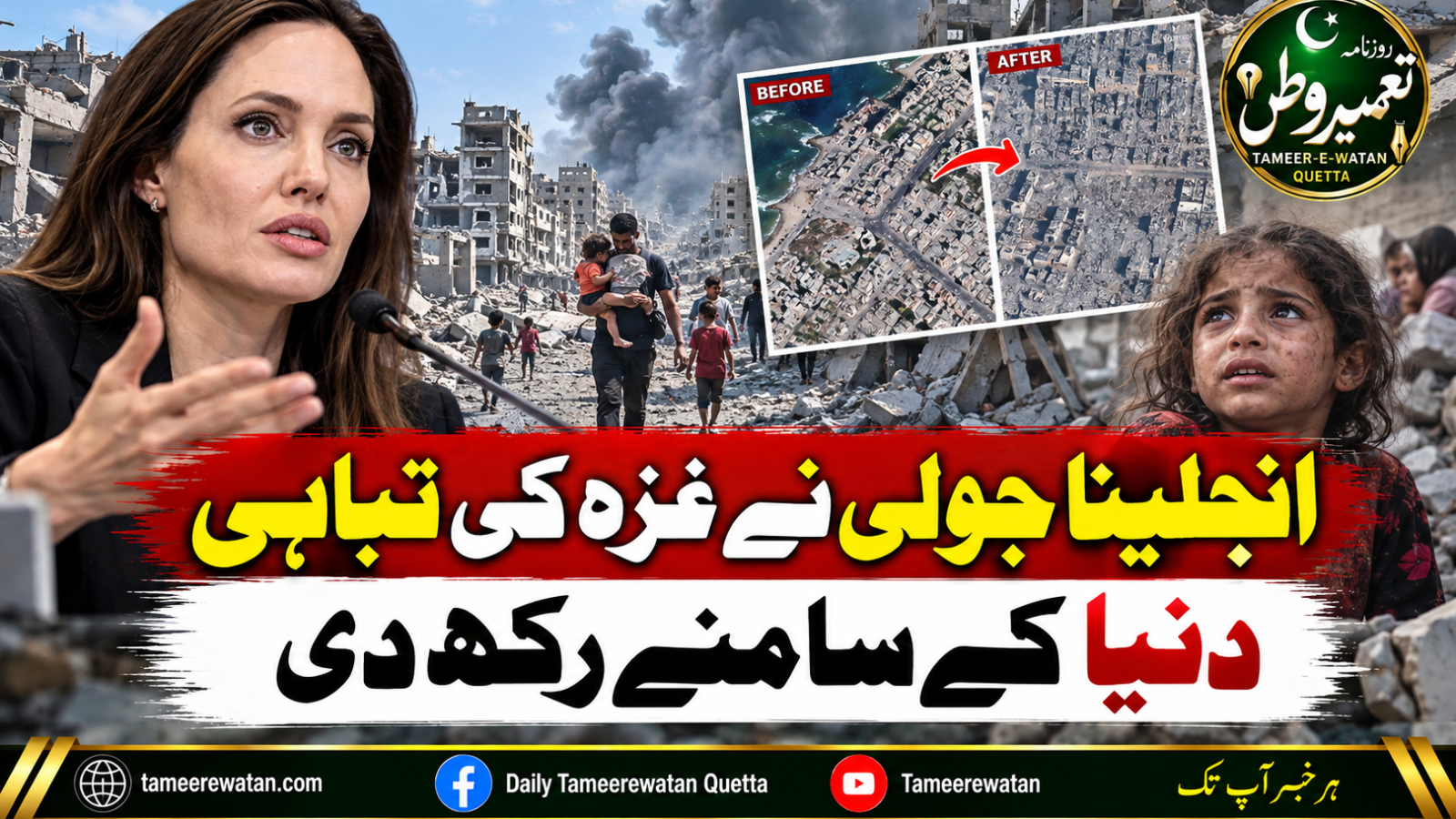 انجلینا جولی نے غزہ کی تباہی دنیا کے سامنے رکھ دی