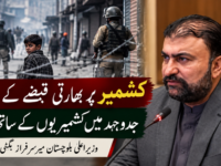 کشمیر پر بھارتی قبضے کے خلاف جدوجہد میں کشمیریوں کے ساتھ ہیں، وزیراعلیٰ سرفراز بگٹی